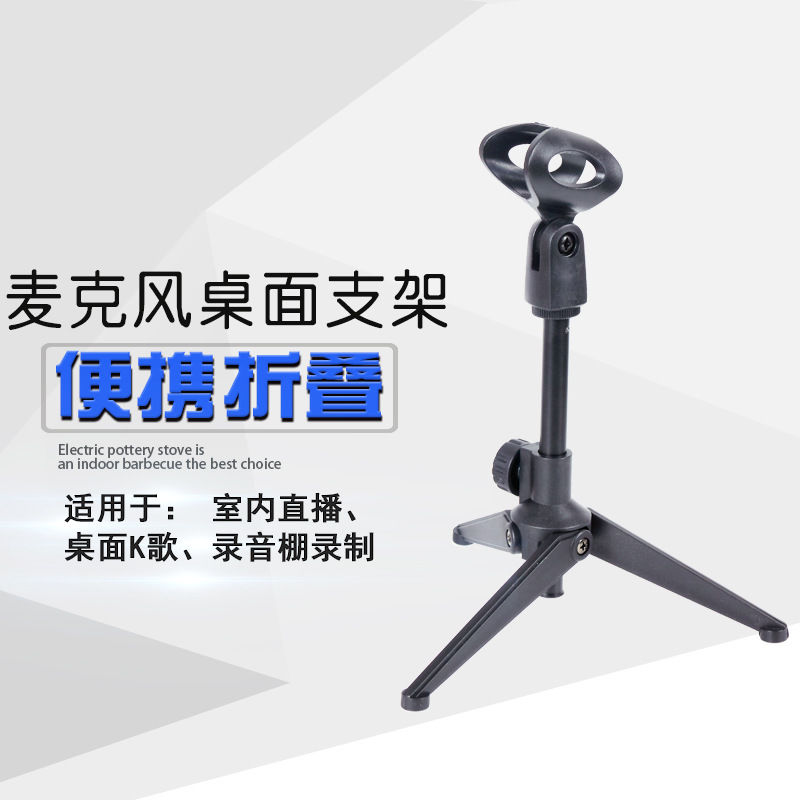 Add Lift capacitive meeting No wired microphone Desktop Three-foot bracket can fold microphone Three-foot bracket