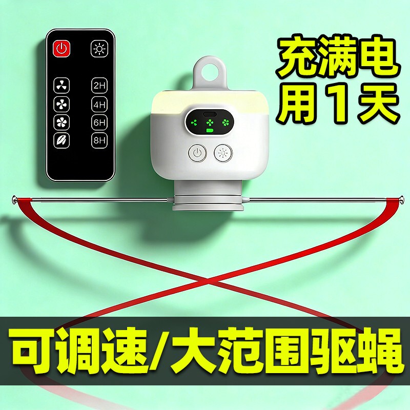 Commercial Fly Repellent Fan, Small Ceiling Fan for Stalls, Mosquito Repellent Fan, Fly Repellent Device, Plug-In and Rechargeable Fly Repellent Device Commercial Fly Repellent Fan, Small Ceiling Fan for Stalls, Mosquito Repellent Fan, Fly Repellent Device, Plug-In and Rechargeable Fly Repellent Device
