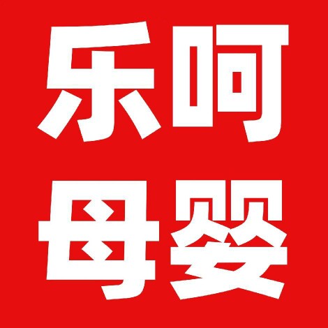 乐呵优选