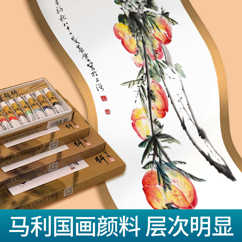 Marley Brand Chinese Painting Pigments 12 Colors 18 Colors 24 Colors 36 Colors Ink Painting Beginner's Starter Kit Fine Brush Painting Materials for Elementary School Students and Adults Single Brush Mineral Painting Materials Complete Set