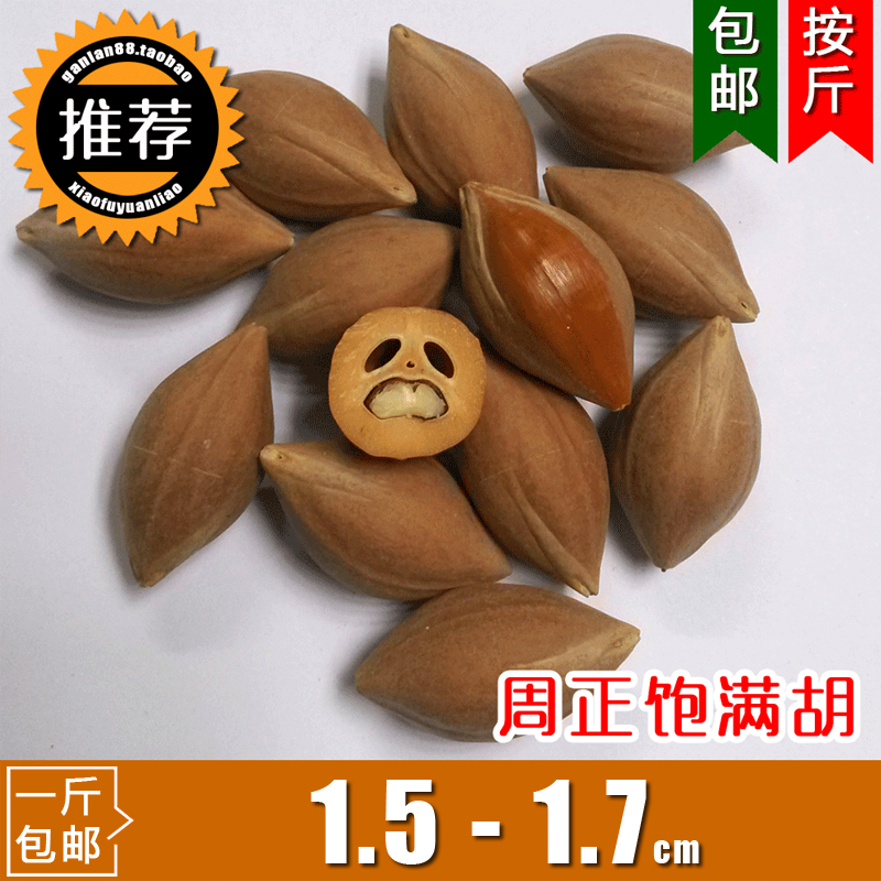 Olive beard raw material Zhou Zheng is full of oil nuclear carving hand string of Luhan Olive beard raw seed string A204