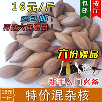 Olive core raw material black olive hand string olive Hu core carving raw material ordinary special practice hand miscellaneous core