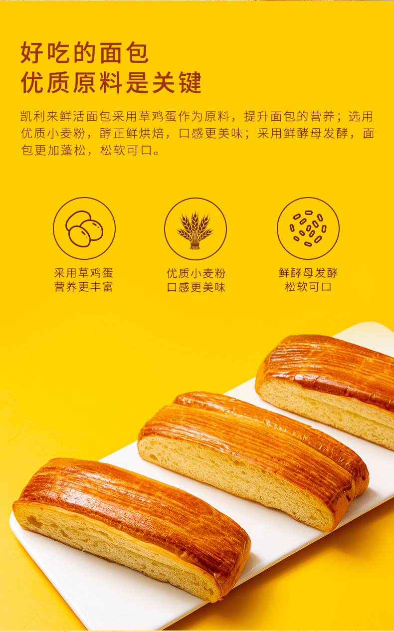 【凯利来】千层手撕面包800g