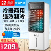 Camel air conditioning fan cold and cold air conditioning fan mobile small air conditioning cold air adding hot and cold and cold fan