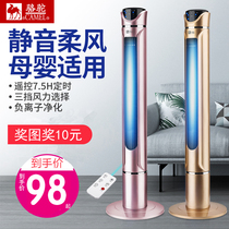 Camel electric fan Home Dormitory Tower Fan Silent vertical leaf free fan remote air purifying cycle floor fan