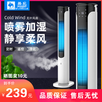 Camel tower fan No leaf electric fan Home mute floor fan windy spray humidifier fan two-in-one electric fan