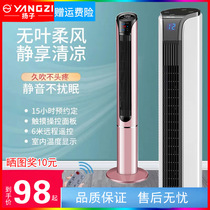 Yanko Electric Fan Domestic Tower Fan Standing Mute No Leaf Fan Electric Fan Big Wind Power Saving Cycle Fan Floor Fan