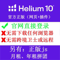 helium 10 Amazon Walmart product selection software official website direct login