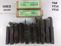 Great Wall brand welding alloy turning tool 16 square YG8 YT15 YT14 outer circle cutting 45 degrees 75 degrees 90 degrees