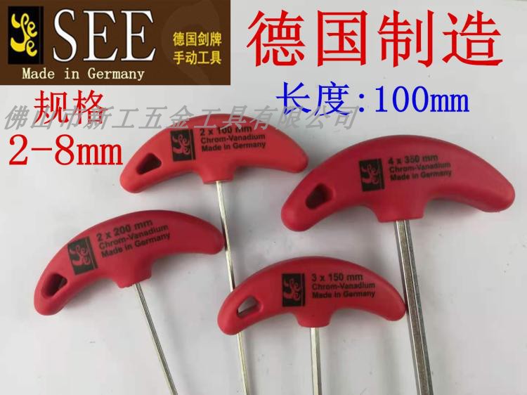 German imports SEE sword card T type inner hexagon wrench 2-8mm length 100mm 3340T shank inner hexagon