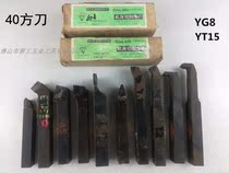 Great Wall brand welding alloy turning tool 40 square YG8 YT15 outer circle cutting 75 degrees 90 degrees