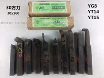 Great Wall brand welding alloy turning tool 30 square YG8 YT15 YT14 outer circle cutting 45 degrees 75 degrees 90 degrees