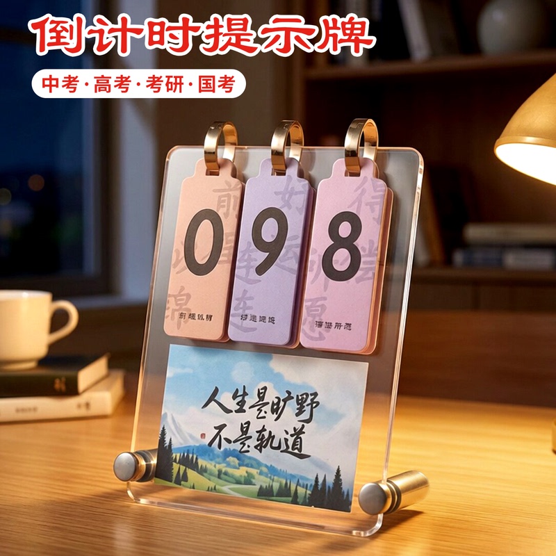 Countdown to the High School Entrance Examination Reminder Board Calendar Reminder Board 2027 College Entrance Examination Student Postgraduate Entrance Examination Inspirational Self-Discipline Ornament Countdown to the High School Entrance Examination Reminder Board Calendar Reminder Board 2027 College Entrance Examination Student Postgraduate Entrance Examination Inspirational Self-Discipline Ornament