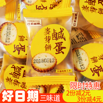 Taiwanese bamilita salted egg malt cake salted egg yolk Japanese small round cake bulk Net red snack biscuits