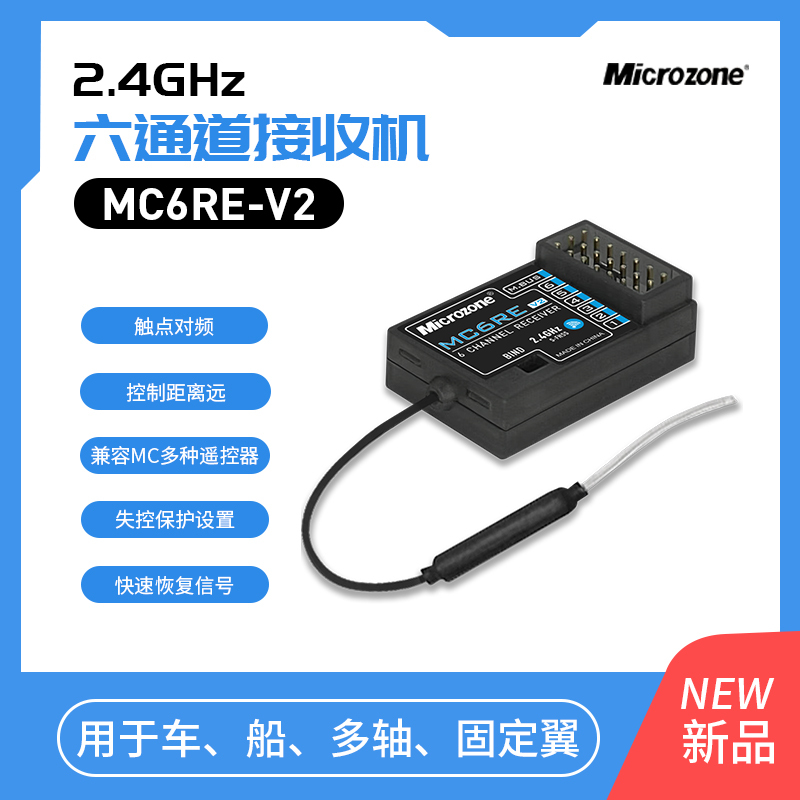 Mike Receiver Full Range of Models Include Remote Control Receivers for Model Aircraft Mc6Re, Mc7Rb, Mc8Re, Mc9002