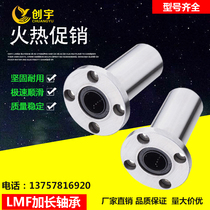 Longed linear bearing sliding sleeve domestic cylindrical linear bearing LMF16 20 25 30LUU