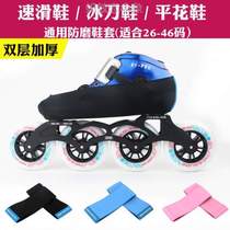 Ice skate protective shoes anti-wear speed skating skates anti-wear roller skates pull-on shoe covers anti-wear covers shoe covers