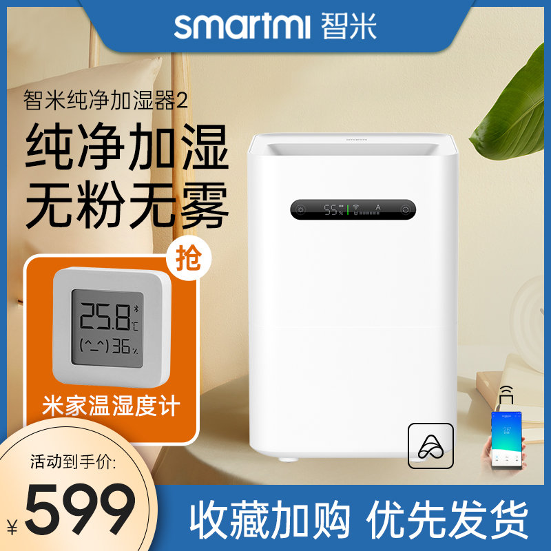 Wisdom Mihumidifiers Home Light Sound Humidifiers Pregnant pregnant women Baby no foggy bedroom Living room Small plus wet purifying air