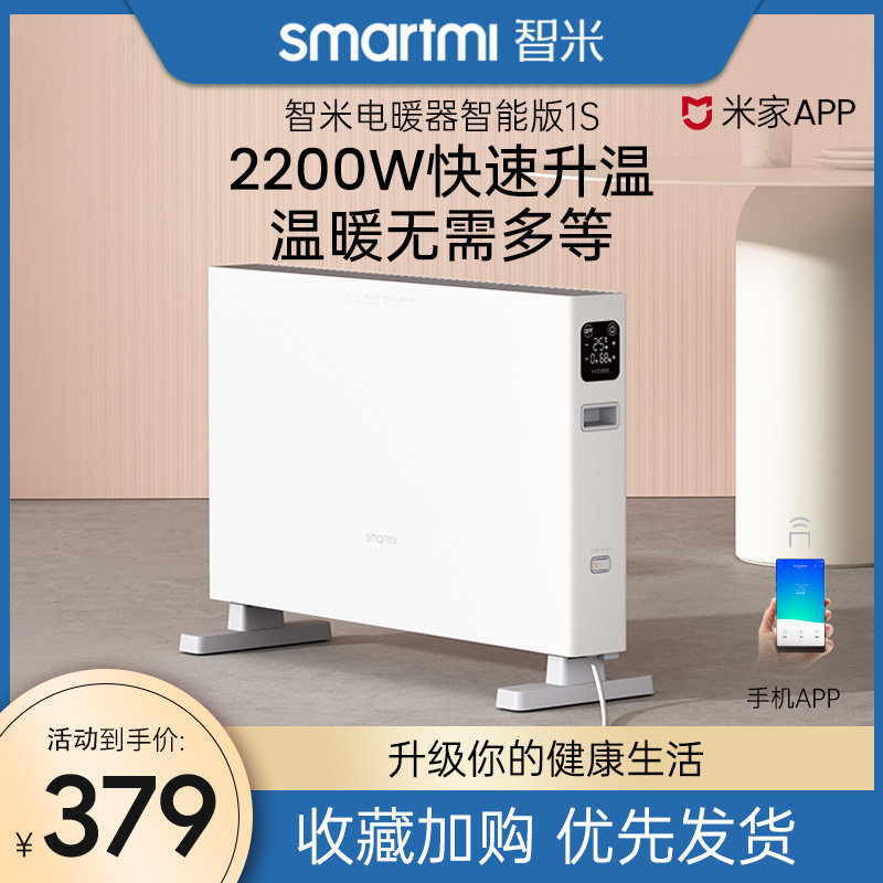 Warmer Home Energy Saving Office Small Warm Air Blower Bedroom Dressing Room Wisdom Rice Graphene Electric Heater Bath