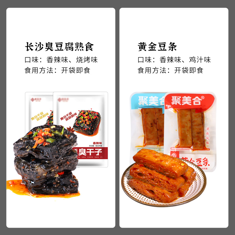 【臭咕咾】长沙特产小吃臭豆腐20片