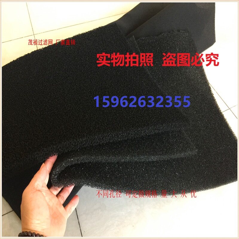 Flame retardant production line distribution cabinet air inlet dust-proof cotton flame retardant distribution cabinet dust sponge mechanical equipment filter cotton