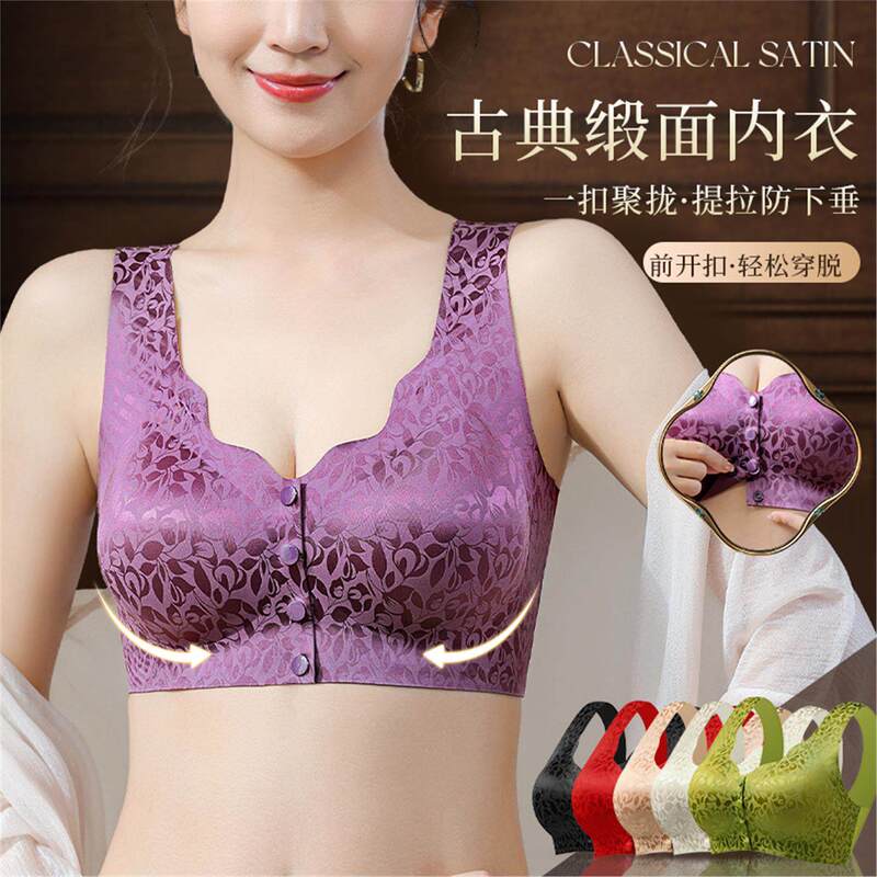 【High-End Satin】Buy One Get One Free High-End Satin Front-Button Women's Vest Seamless Push-Up Adjustable Bra