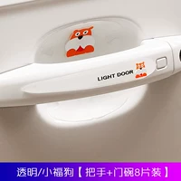 Прозрачная/маленькая благословение собака [ручка+дверная чаша 8 штук]