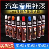 Серебряный автомобиль интерьер инструмент прибор прибор приборная панель царапина пятно пятно ремонта ремонта и цветная пластиковая самоотверженная краска Дополнительная краска ручка