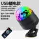 USB Plug -In Maixuan Lantern
