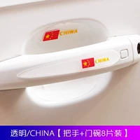 Прозрачная/Китай 【ручка+дверная чаша 8 кусочков】