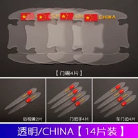 Прозрачный/Китай [Зеркало заднего вида+дверная края+ручка дверной+дверной чаши 14 кусочков]