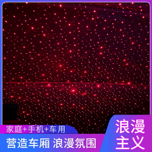 Лампа с проектором, звездное небо, дыхательный светильник с лазером