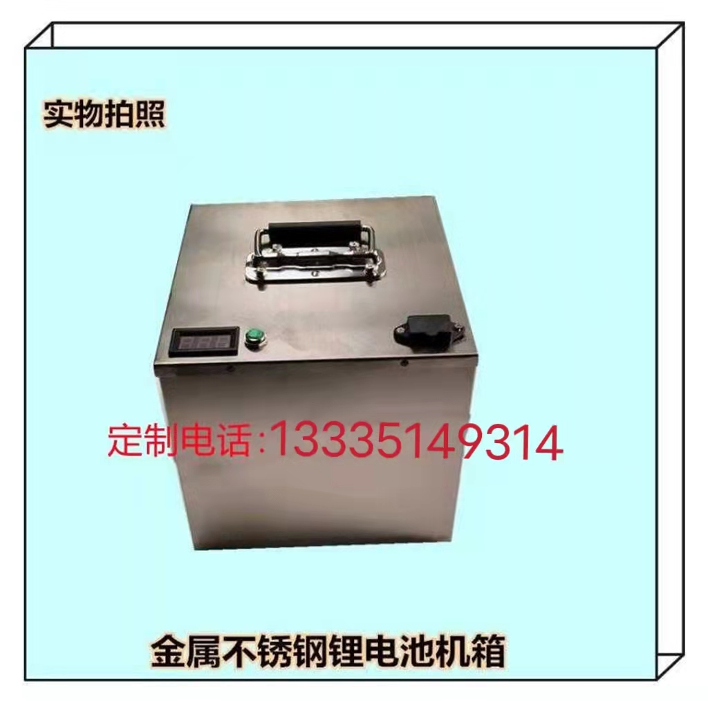 Stainless Steel Waterproof Battery Case 48V 60V 72V Lithium Battery