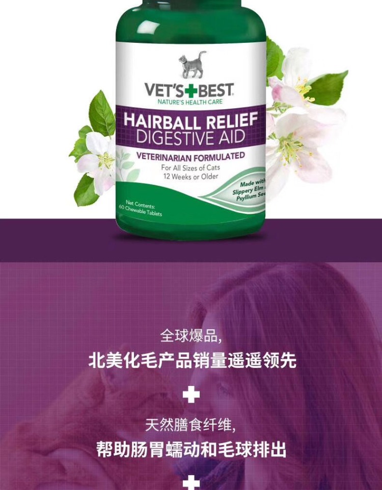 Green Cross Hair Ball Vets Cat Hair Removal Hair Ball Điều hòa tiêu hóa Mèo Nôn giúp tiêu hóa 60 miếng - Cat / Dog Health bổ sung Bột kích sữa cho chó mẹ