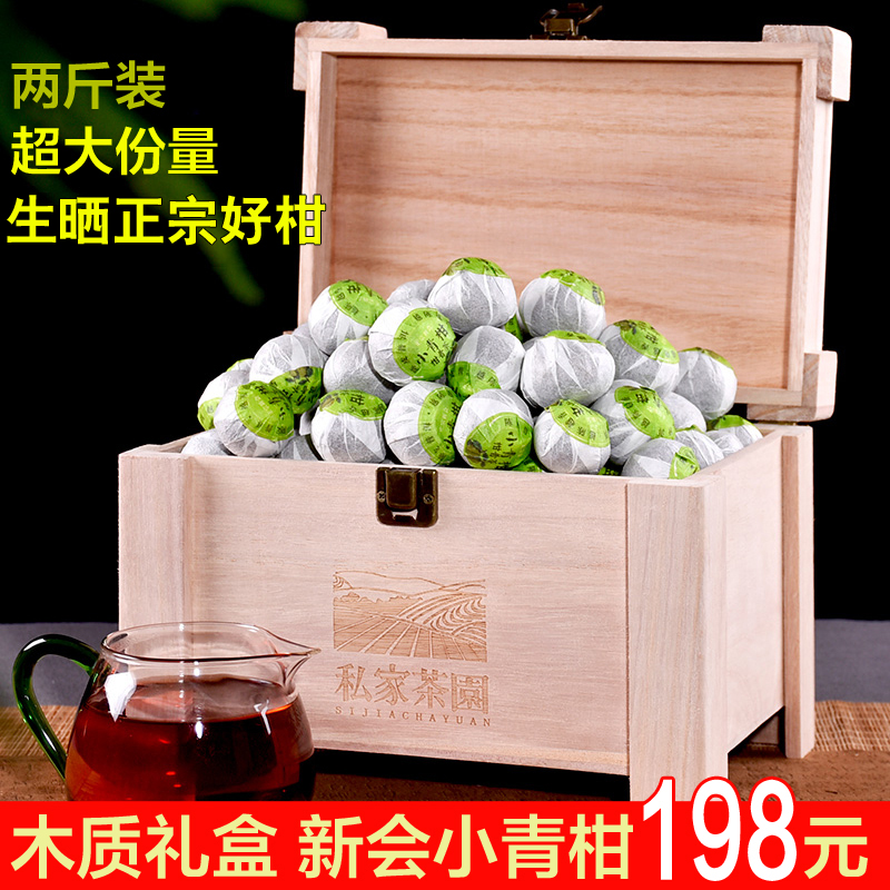 Authentic sun-dried small green citrus court Puer tea citrus puerh tea Xinhui private tea wooden gift box tea 1000g