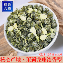 Yaofang brand 2021 Jasmine dragon Ball fragrant special Jasmine tea Baihao Hydrangea new tea 500g canned