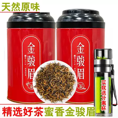 Yao Fang 2021 New Tea Jin Junmei Tea Black Tea Honey Fragrance Authentic Luzhou Scent 500g bulk canned