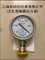 Sanitary stainless steel diaphragm pressure gauge Y-100BF Z MC