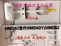 Vesala temperature and hygrometer original HMD42 HMD40Y HMD82 stock supply HMD60Y