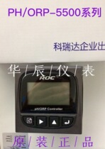 Industrial PH meter online pH ORP-5500 5510 5520 acidic meter oxidation reduction potential controller