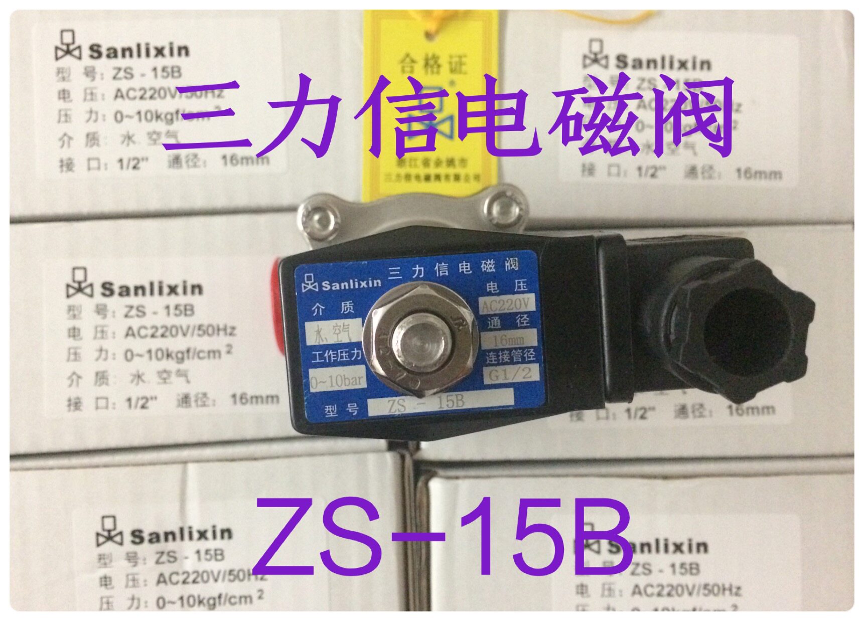 Sanlixin stainless steel two-bit two-way solenoid valve ZS-15B ZS-20B ZS-25B ZS-35B normally closed type