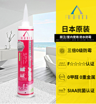 Anati Japan imported A93 neutral kitchen waterproof and mildew resistant glass glue weather resistant silicone sealant