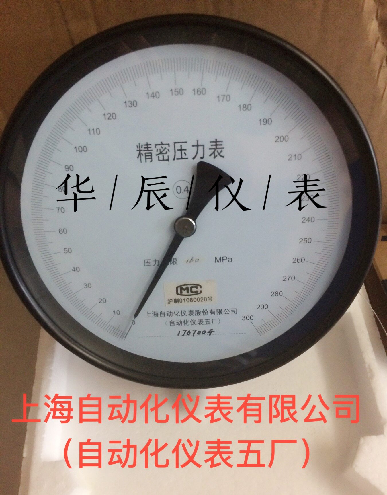 Shanghai Automation Instrument Fifth Factory precision pressure gauge YB200 0-100MPa 160MPa