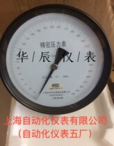 Shanghai Automation Instrument 5 Factory Precision Pressure Gauge YB200 0-100MPa 160MPa