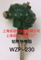 Shanghai Automation Instrument No. 3 Factory Platinum Thermal Resistance WZP-230 Shanghai Automation Instrument Co. Ltd.