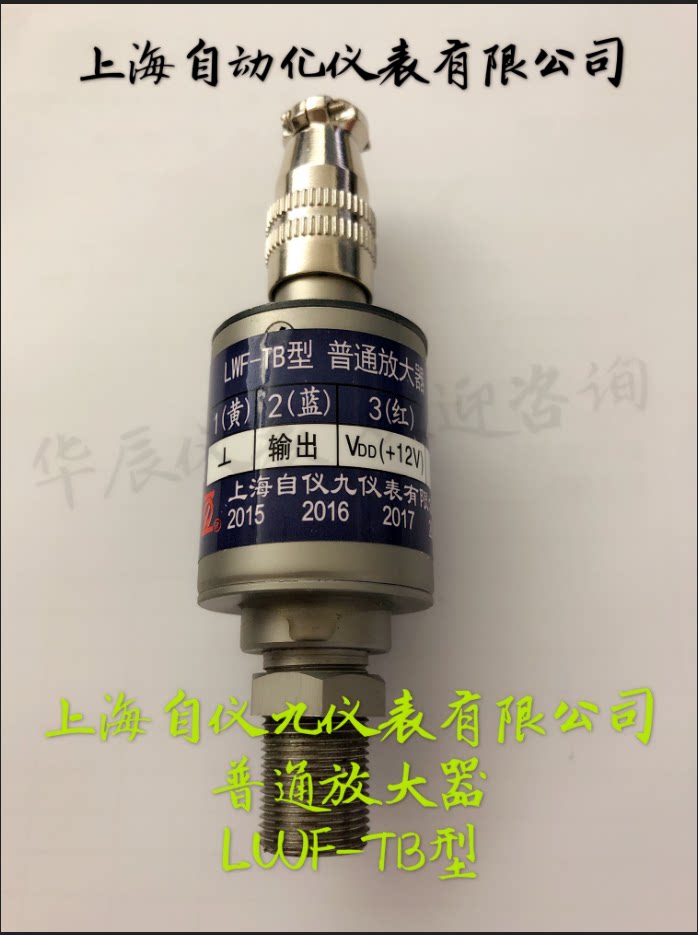 Shanghai Automation Instrument No. 9 Factory Turbine Flowmeter LWGY-Signal Amplifier LWF-TB