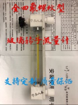 Glass Rotor Flowmeter Anti-corrosion Tetrafluoride Material LZB-10F Strong Acid and Alkali