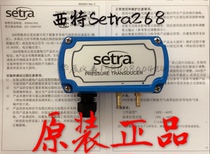 Original imported setra West micro pressure sensor C268 explosion-proof 268 pressure transmitter