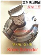 GDJ15R04-0 of hokod KROM gas pressure reducing valve