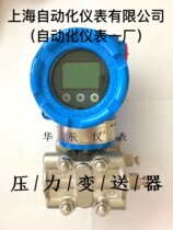 Shanghai Automation Instrument Co. Ltd. Shanghai Automation Instrument 1 Factory 3151DR220M7B1KC12
